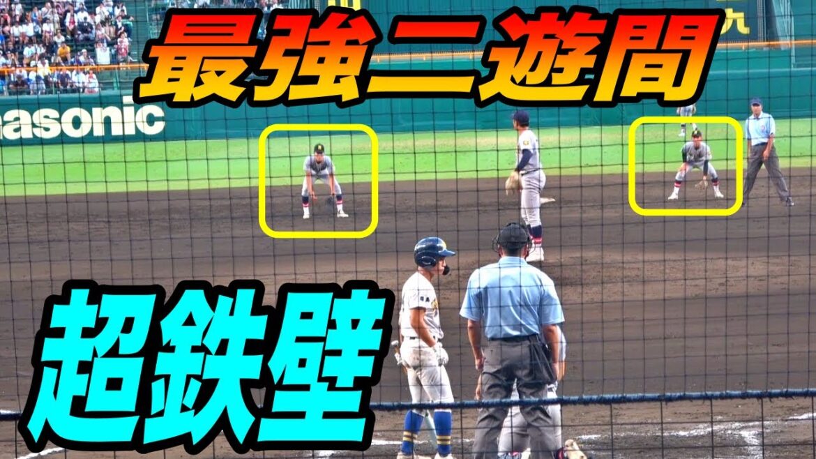仙台育英の二遊間がいくらなんでも上手すぎる！ゲッツーの速さは高校生離れ！！