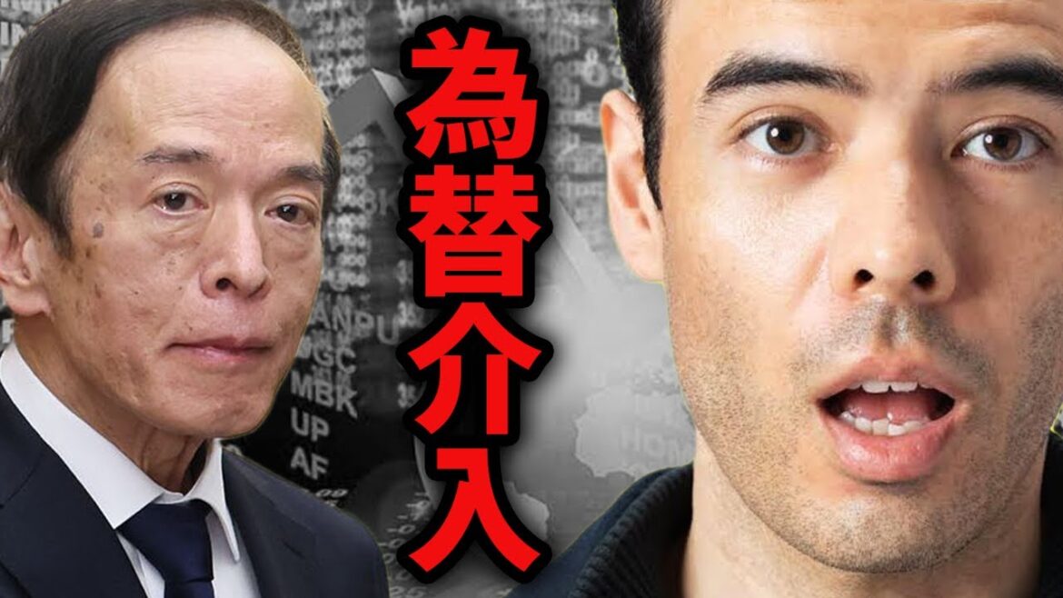 円安、為替介入で止まらない
