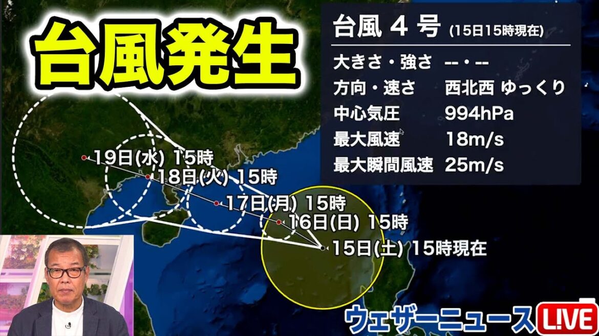 南シナ海で台風4号(タリム)発生　台風の発生は1か月ぶり