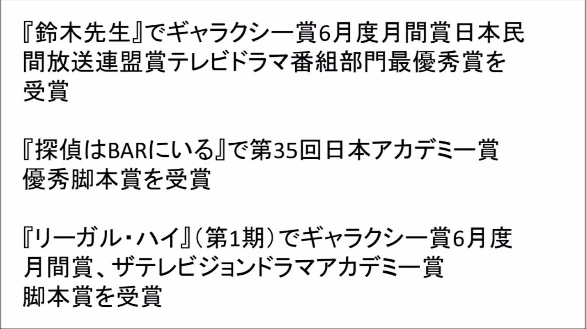 古沢良太脚本家初めての挑戦恋愛ドラマ  デート！！
