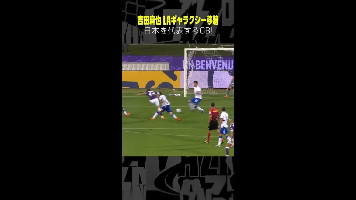 吉田麻也（シャルケ→LAギャラクシー）日本を代表するセンターバックの新天地はタレント揃いのMLS！｜セリエA
