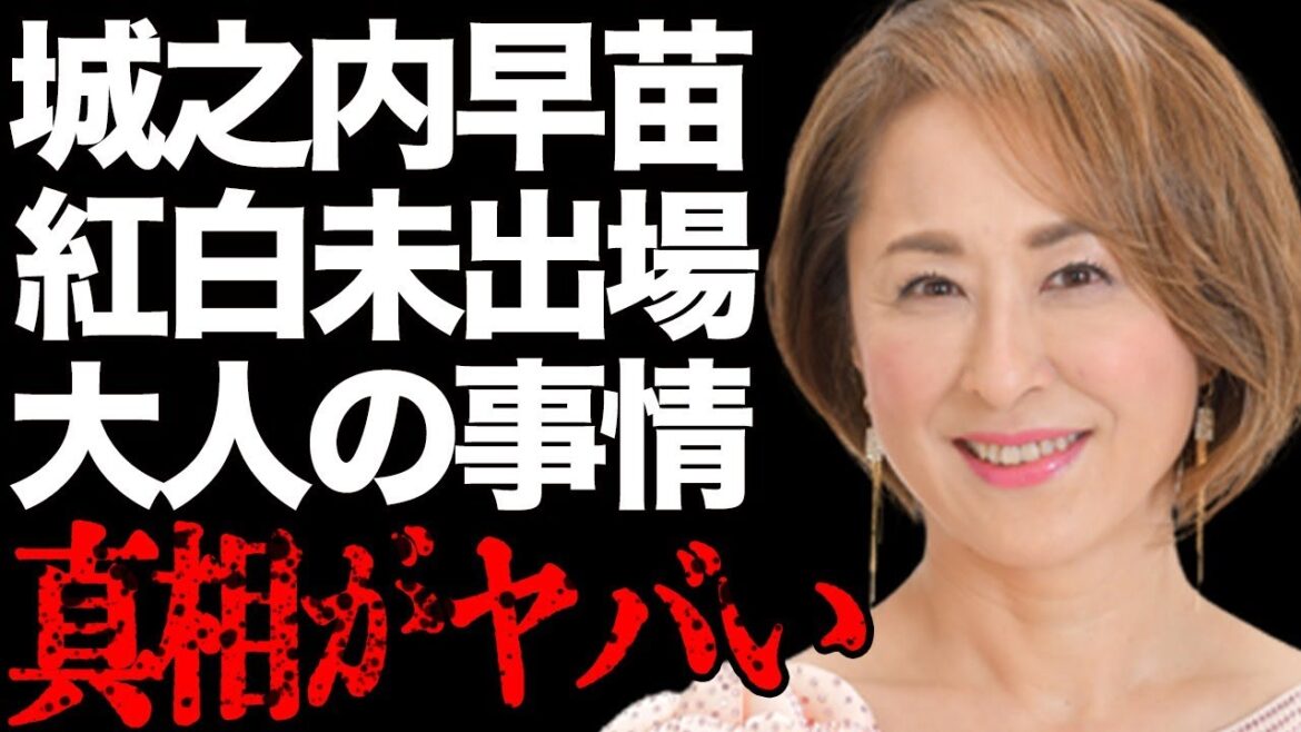 城之内早苗が紅白歌合戦に出場できなかった“大人の事情”…アイドルから演歌会へ飛び込んだ理由に言葉を失う…「あじさい橋」でも有名な演歌歌手の結婚した夫の正体に驚きを隠せない…