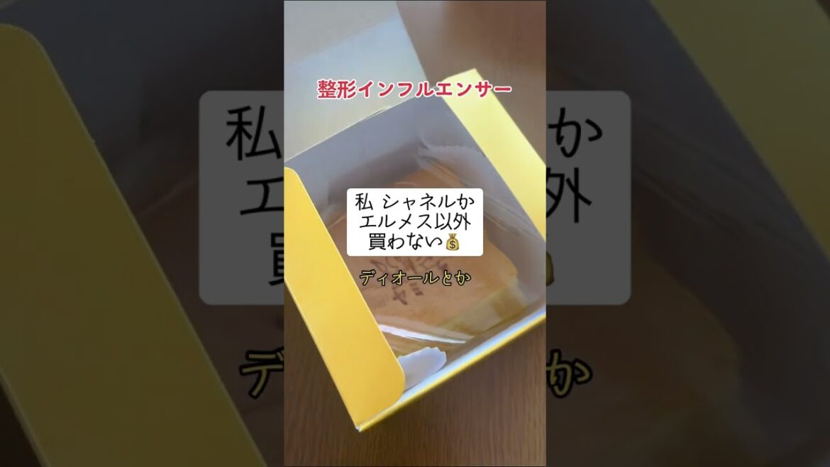 女性「私 シャネルかエルメス以外買わない」