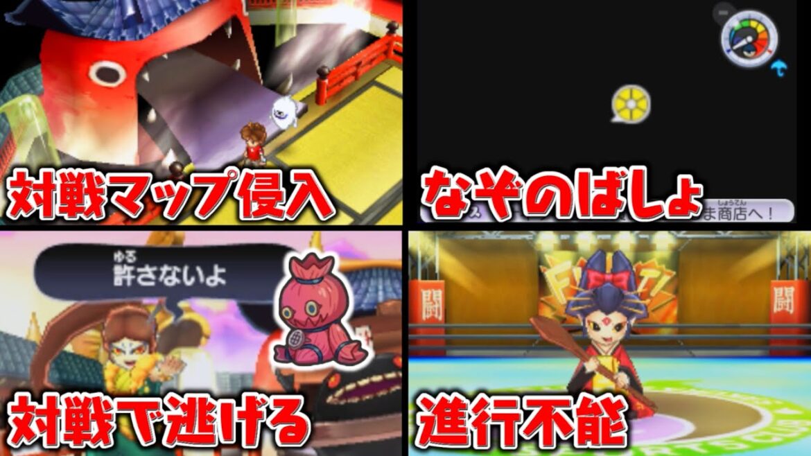 妖怪ウォッチが壊れました... 発売9年越しに発見された指輪バグの凶悪さをまとめてみた！【妖怪ウォッチ2】