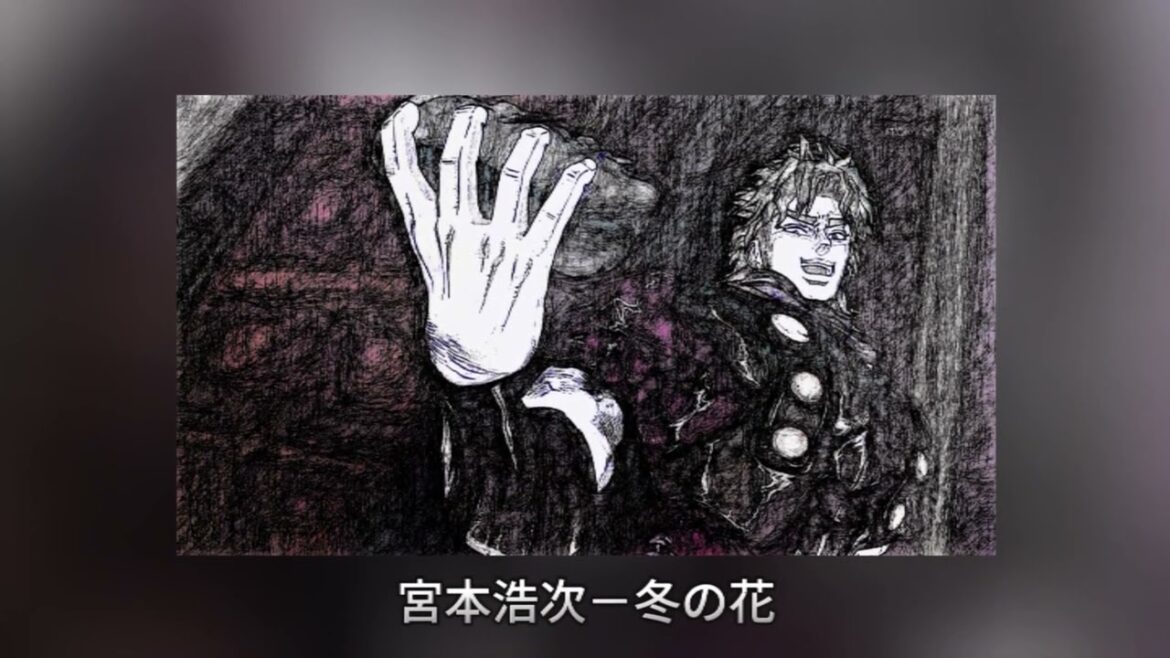 宮本浩次－冬の花 | DIO BRANDO COVER