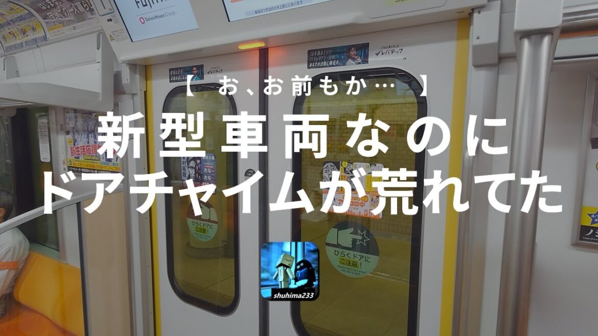 小田急新5000形のドアチャイムがご乱心