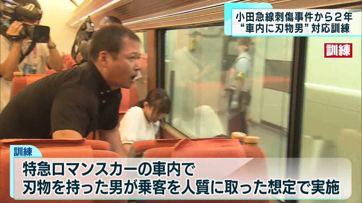 小田急線刺傷事件から2年  走行中の車内に“刃物男”対応訓練