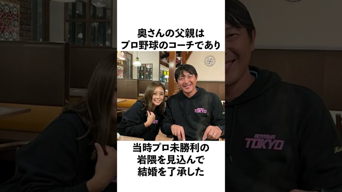 岩隈久志の面白エピソード5選