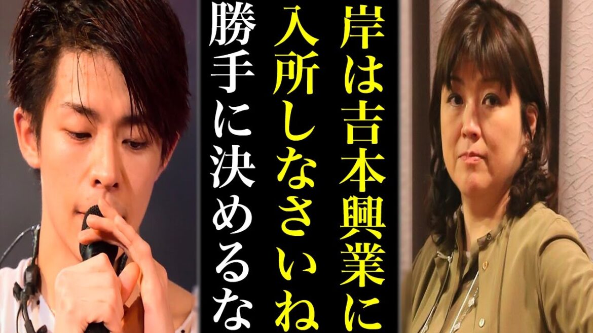 岸優太へ“吉本入り”をジャニーズが勧める裏事情がヤバい...キンプリ退所の平野紫耀たちTOBEへの合流はどうなる？
