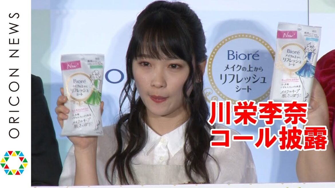 川栄李奈、居酒屋店員姿でコール　テカり顔のバービー応援　「ビオレ　メイクの上からリフレッシュシート」新CM発表会