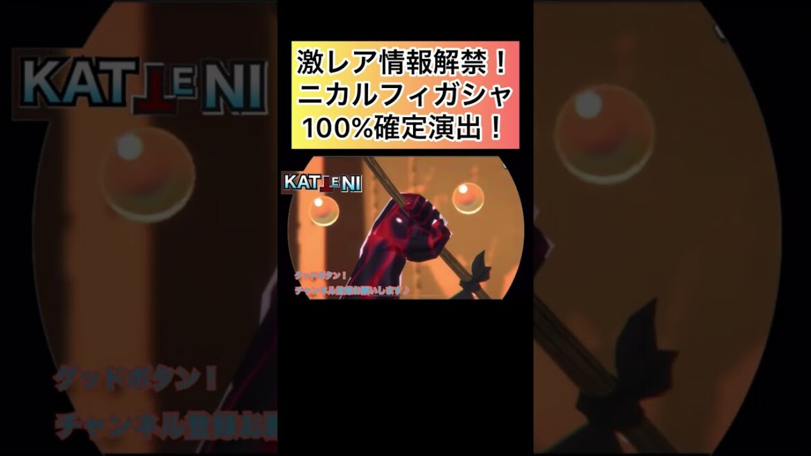 情報解禁！ギア5！ニカルフィガシャ登場！100%確定演出！【バウンティラッシュ】#ギア5 #onepiece #onepiecebountyrush #ワンピース #shorts