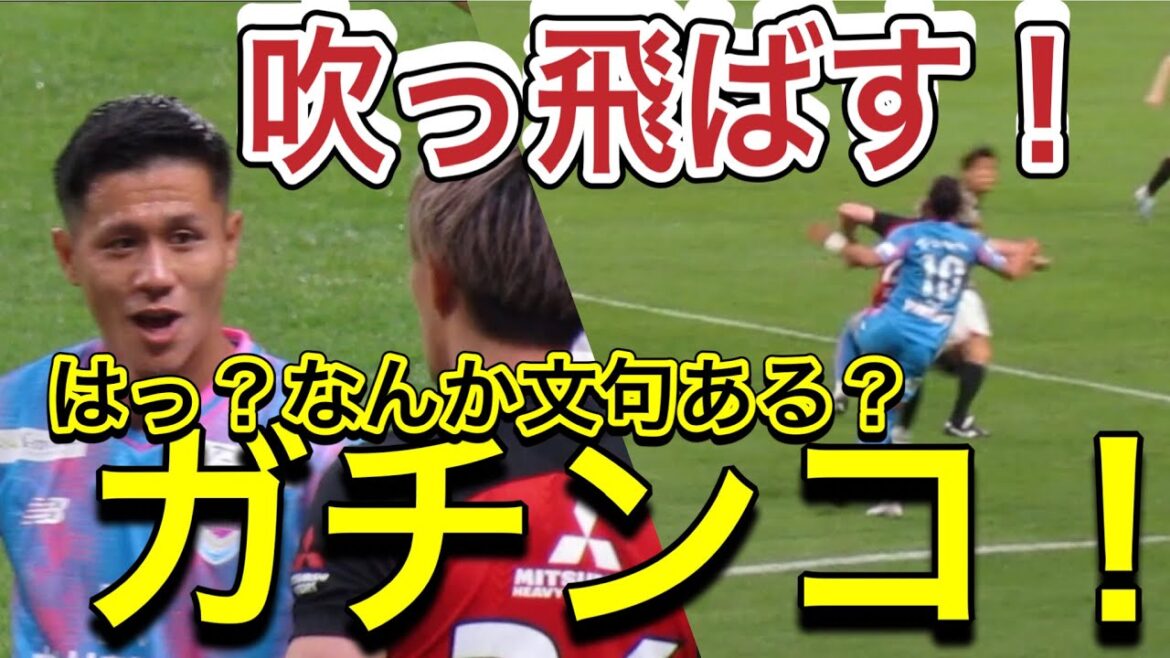 敵の10番小野裕二を思いっきり吹っ飛ばす浦和レッズ荻原拓也＃shorts 明治安田生命Ｊ１リーグ 浦和レッズDAZN チャント サッカー日本代表 日本代表 健康 フィットネス 金融 サポーター