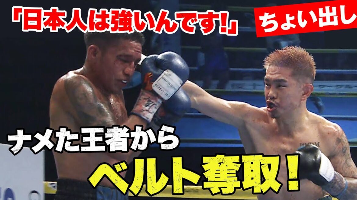 新チャンピオン井岡一翔！体重2.9kg超過王者をリングで血祭り！ | 6.24 ボクシングWBA世界スーパーフライ級タイトルマッチABEMA PPV独占生中継