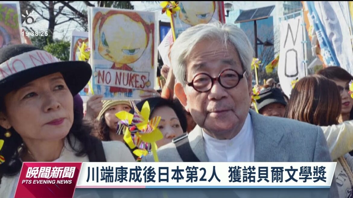 日本諾貝爾文學獎得主大江健三郎逝世 享壽88歲｜20230313 公視晚間新聞