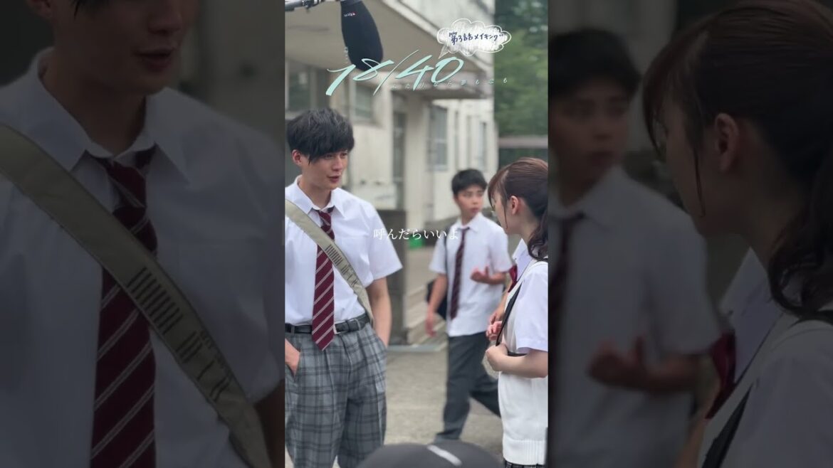 有栖(#福原遥)と康ちゃん(#八木勇征)の高校時代の回想シーン🏫『１８／４０』#エイティーンフォーティー