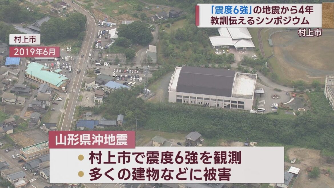 村上市「震度６強」の地震から4年　伝える教訓 スーパーJにいがた6月19日OA