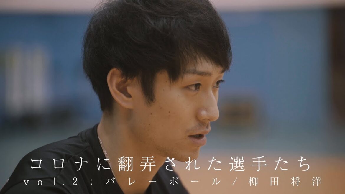 柳田将洋　日本の主将だった2020年夏、1年後の悲運