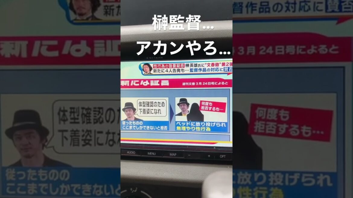 榊監督おわたンゴ