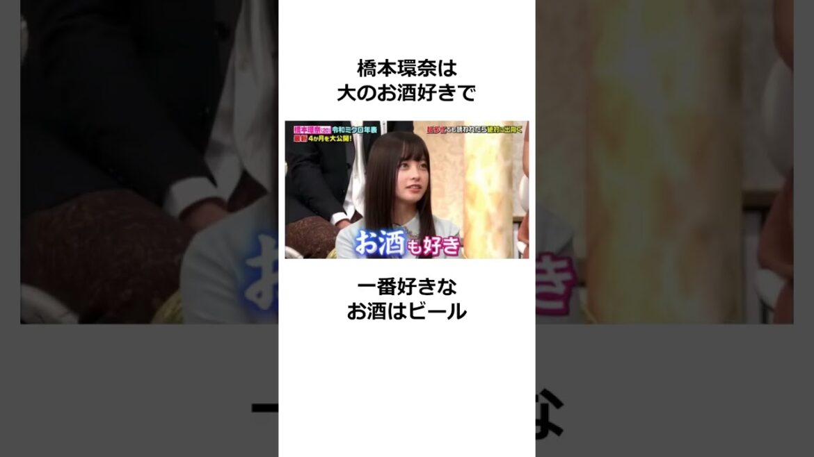 橋本環奈に関する面白い雑学①【芸能人雑学】 #shorts #2ch #ゆっくり解説 #橋本環奈