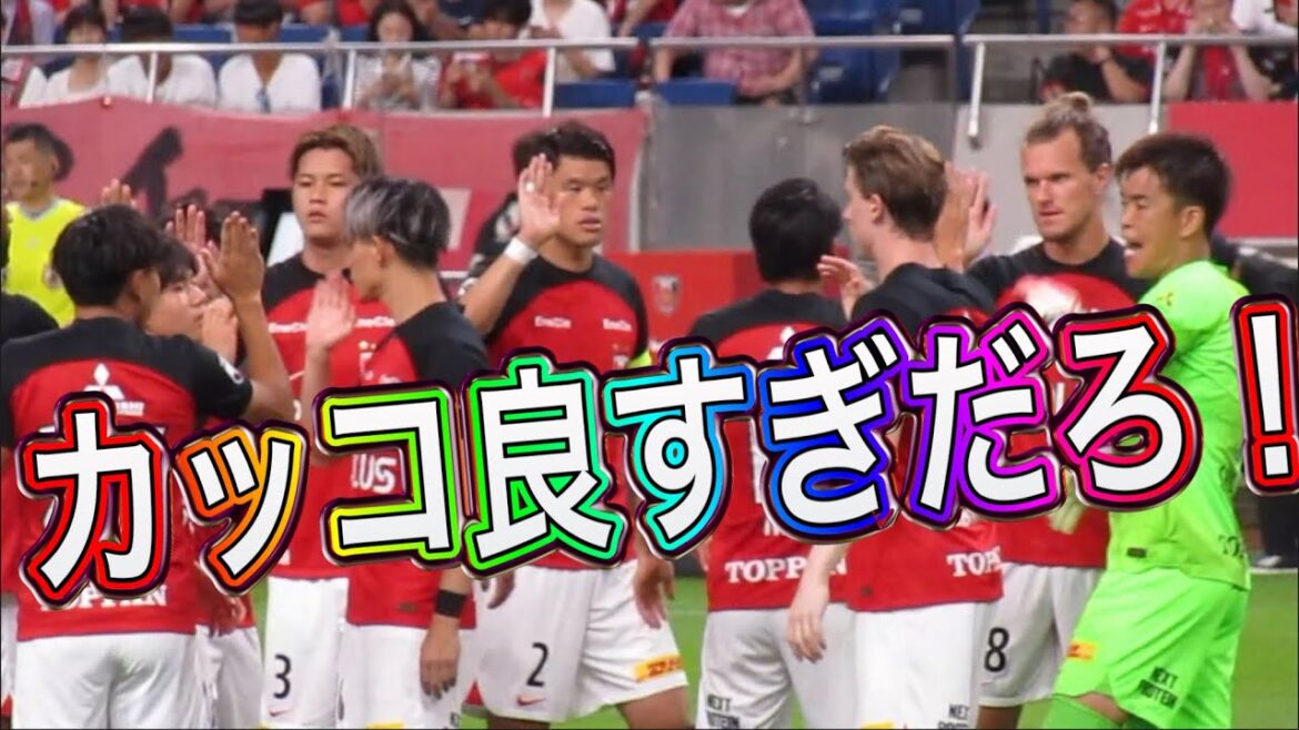 浦和レッズ酒井宏樹選手のコイントス〜選手全員の気合の入った円陣〜かっこ良すぎた浦和レッズ対横浜マリノス＃shorts 明治安田生命Ｊ１リーグ 浦和レッズチャント サッカー日本代表 日本代表 サポーター