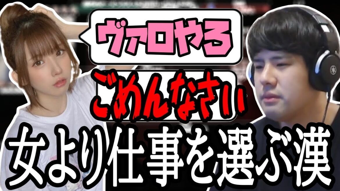 漢鈴木、えなこからの誘いを断り仕事へ行く【2023/05/25】