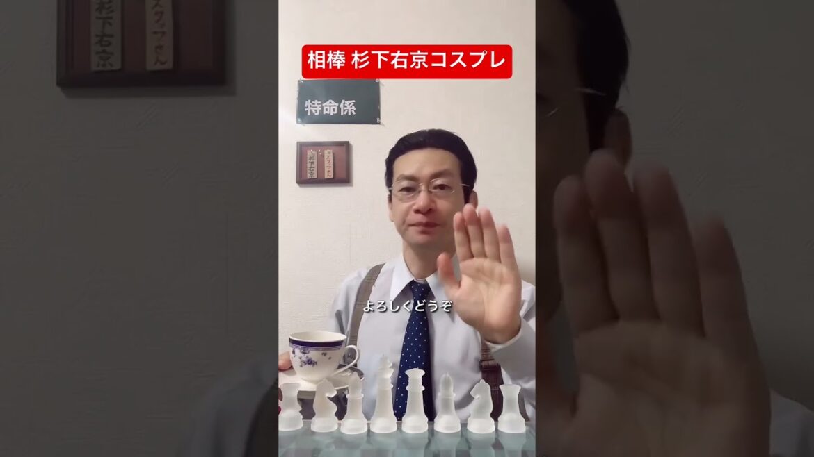 相棒 杉下右京 切り抜き 念じる