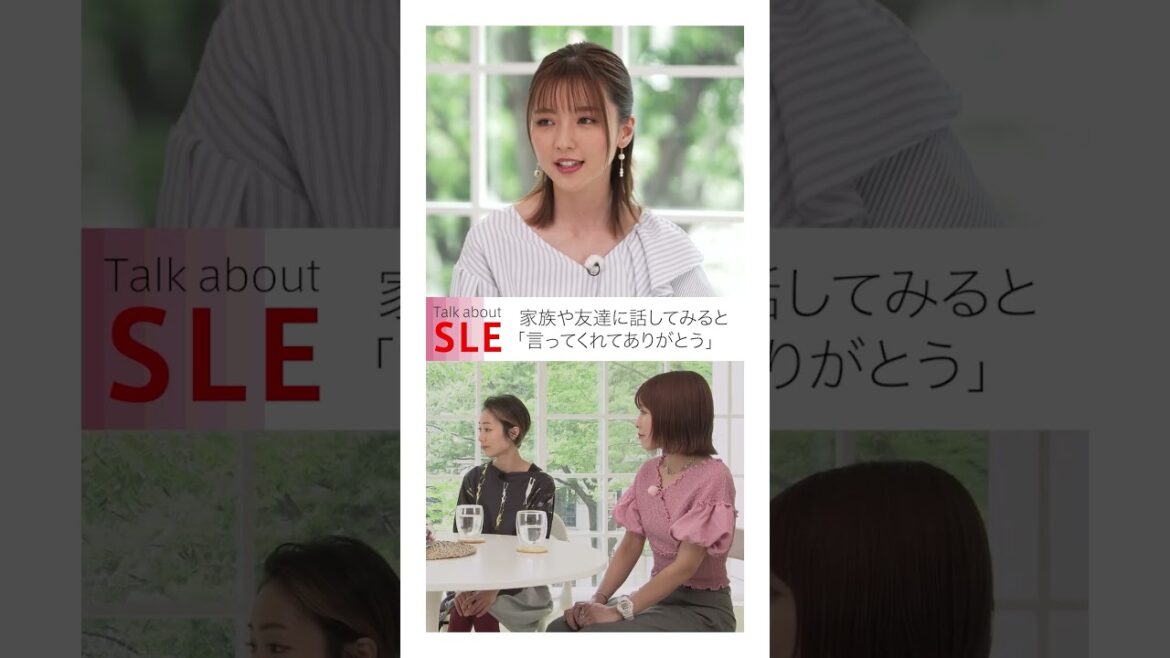 #真野恵里菜 さんと、ポジティブな生き方のヒントをシェア。本編は8月30日（水）に公開されるのでお楽しみに！ #全身性エリテマトーデス #SLE #ellepr #ELLEJapan #shorts