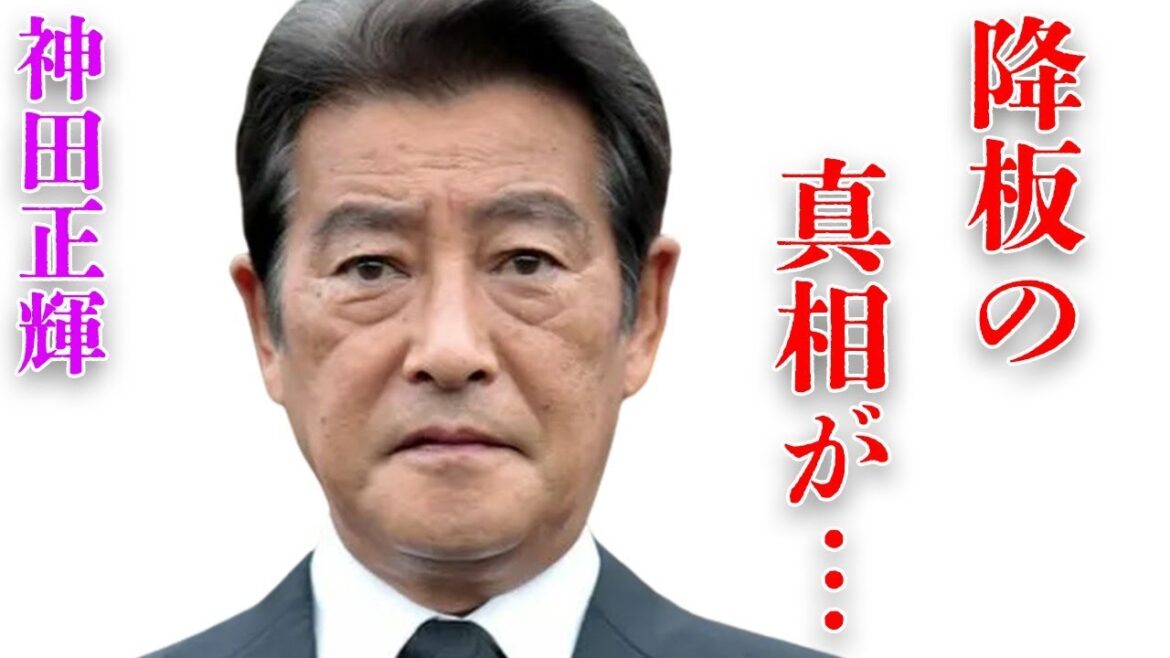 神田正輝が“非難殺到”し降板に追い込まれた理由…病気で激痩せした現在の姿に言葉を失う…「さまよえる脳髄」でも有名な俳優の引退の真相に驚きを隠せない…