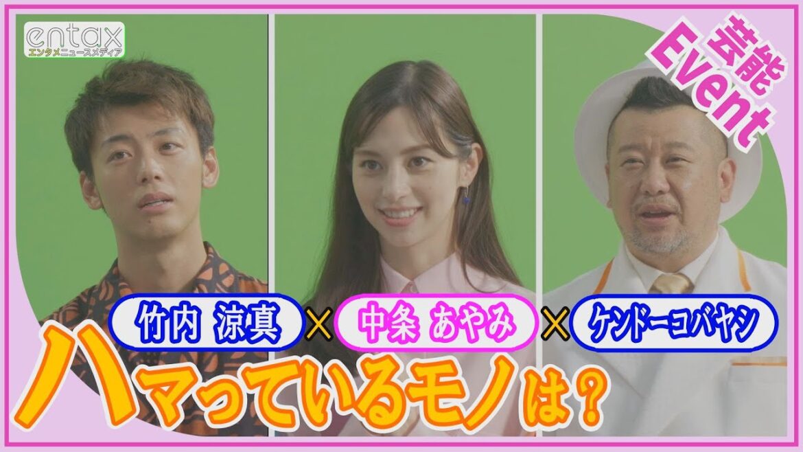 竹内涼真　サングラスコレクション30本以上！「今年も止まらないんですよね」