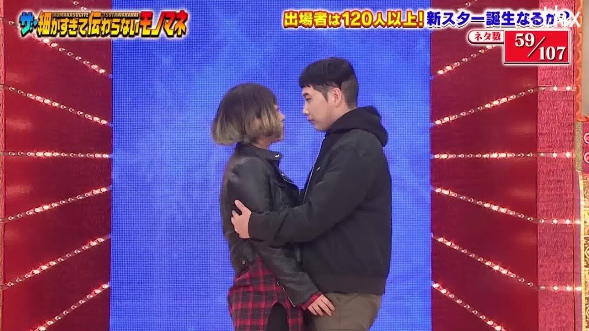 細かすぎて伝わらないモノマネ選手権 2020 46