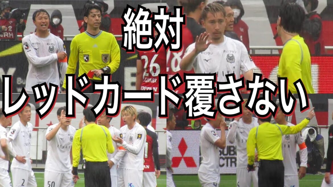 絶対にレッドカードを譲らない審判！浦和レッズ対北海道コンサドーレ札幌＃shorts 明治安田生命Ｊ１リーグ 浦和レッズDAZN チャント サッカー日本代表 日本代表 健康 フィットネス サポーター