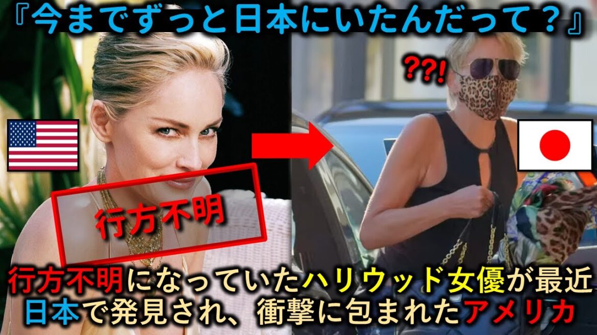 行方不明だったと思っていたハリウッド俳優が…日本にいるって？
