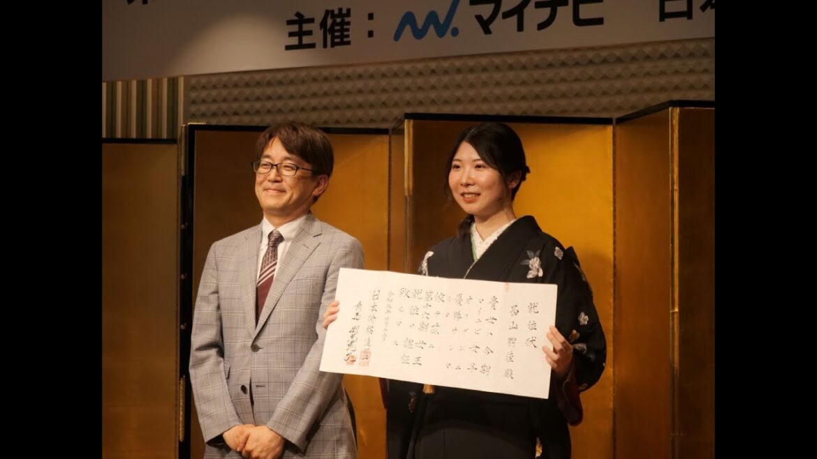 西山朋佳女王就位式＆インタビュー 羽生善治会長初挨拶＆授与
