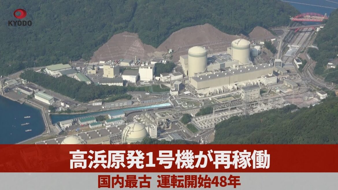 高浜原発1号機が再稼働 国内最古、運転開始48年