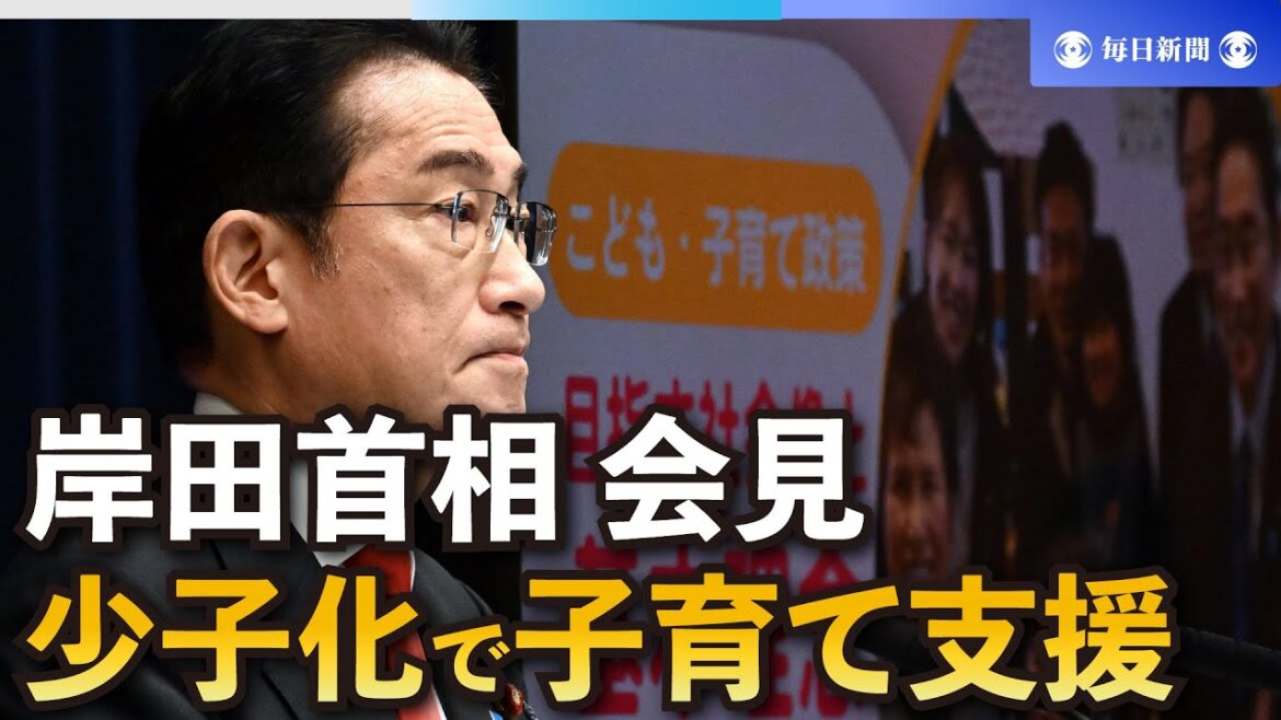 少子化対策「児童手当拡充や若い子育て世帯に住居支援」　首相表明