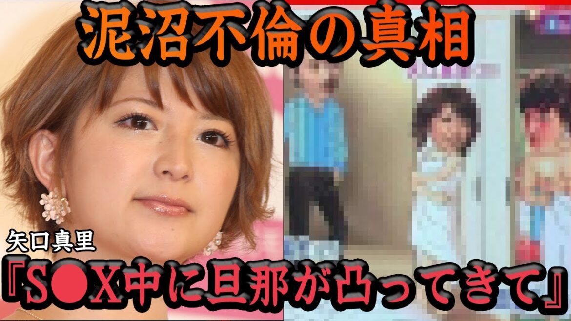 『S●X中に…』矢口真里の泥沼不倫事件に思わず絶句！！元旦那の中村昌也がとった行動、浮気相手の愚かな言い分がヤバすぎ…【アイドル】【ハロプロ】
