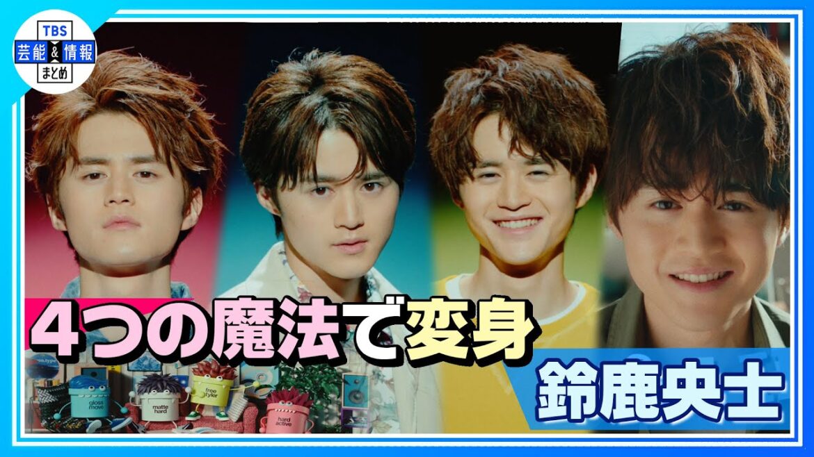 【鈴鹿央士】イチオシは『セクシーな鈴鹿央士』“普段の僕とは真反対のイメージを見てほしい”〈LIPPSヘアワックス新TV-CM到着！〉