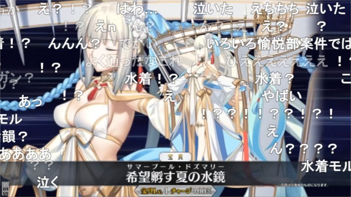 【新鯖発表】水妃モルガン(キャスター)  第三再臨宝具演出(声優:石川由依) Noble Phantasm