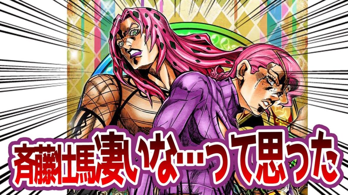 【ジョジョ】斉藤壮馬凄いな…って思ったキャラの反応集【ジョジョの奇妙な冒険 】