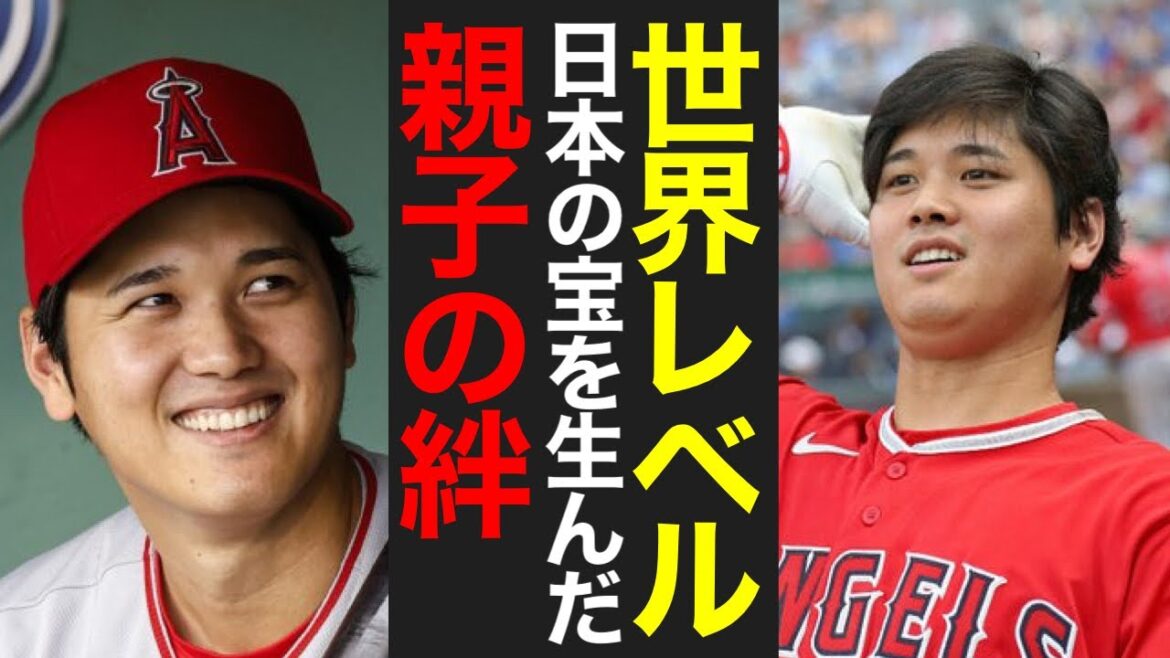 【驚愕】大谷翔平選手をスーパースターに導いた両親の教育秘話
