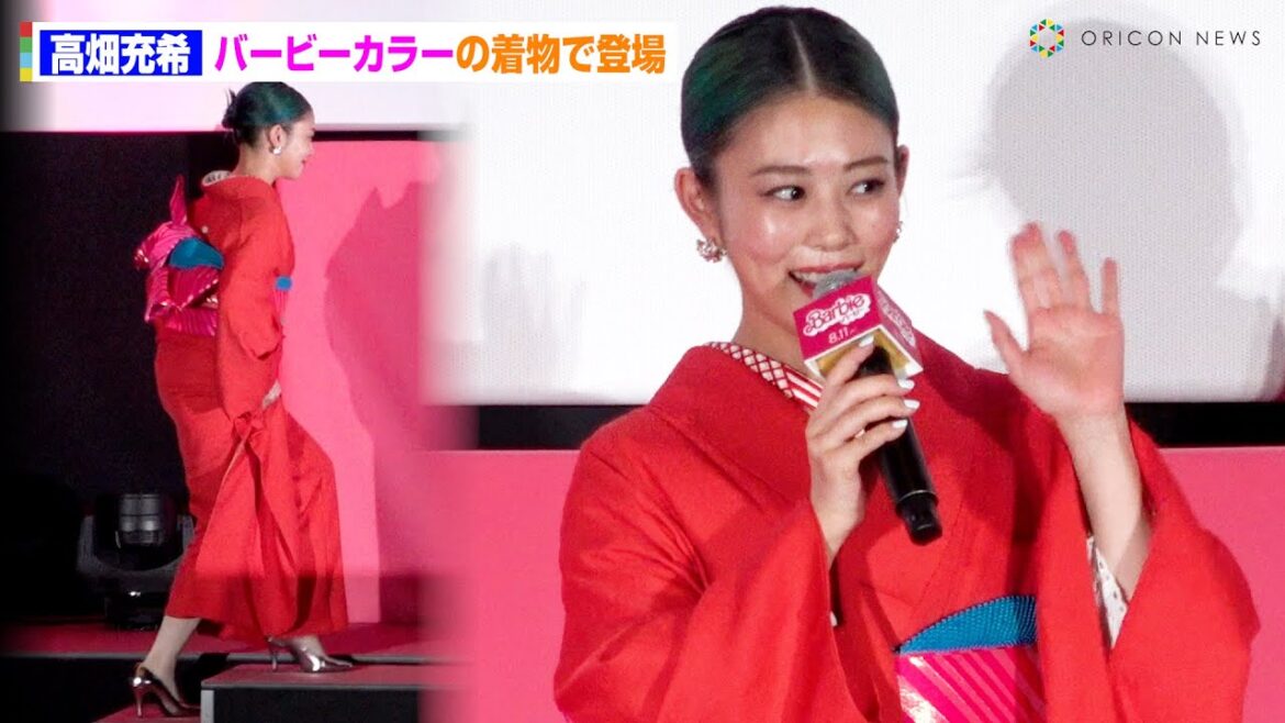 高畑充希、バービーカラーのピンク着物で登場！「かつて自分が遊んでいたバービー」吹替役に大満足！　映画『バービー』ジャパンプレミア