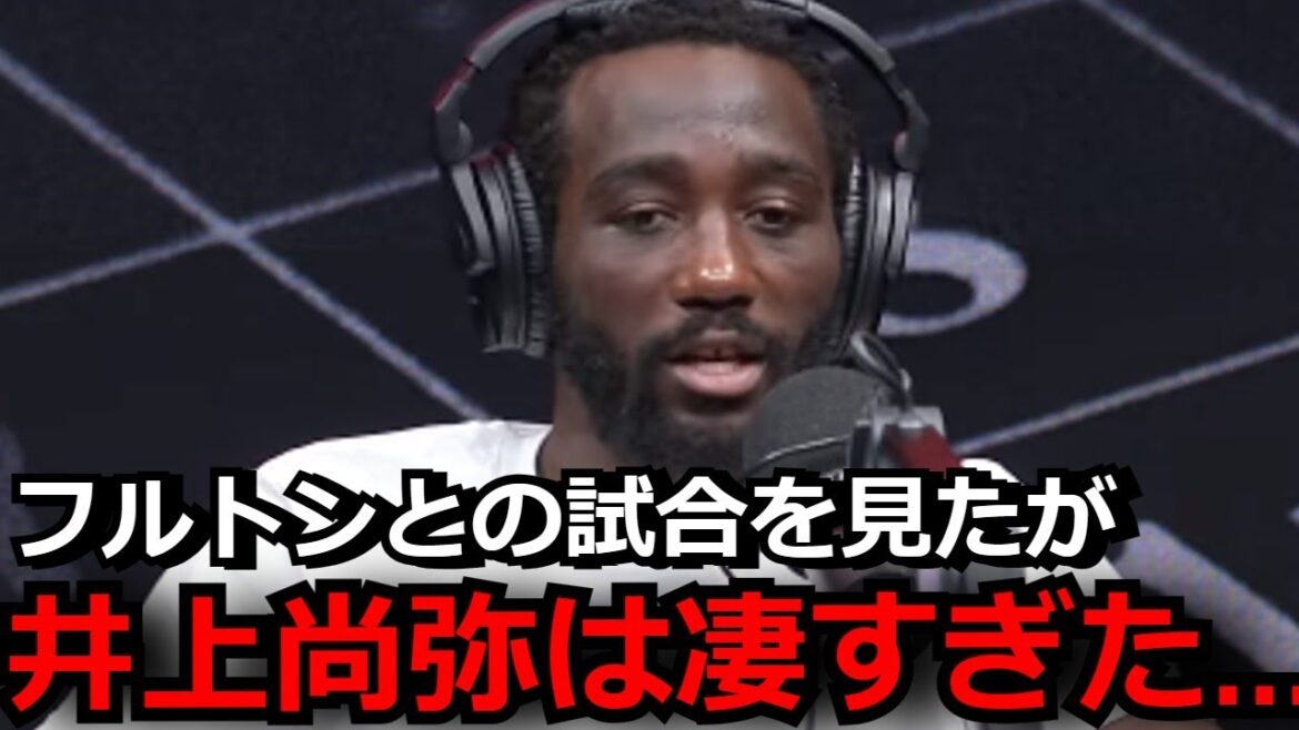 PFP1位のクロフォードが井上尚弥とフルトン戦での衝撃KOに驚愕「井上は〇〇が異常。まさにモンスターだ」PFP1位を巡って米国メディアの間で論争　【海外の反応/ボクシング】