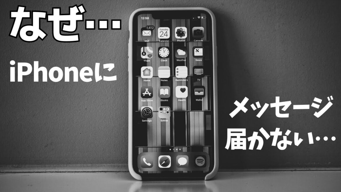 iPhoneにショートメッセージが届かない！SMS・確認コードが来ない時の対処法