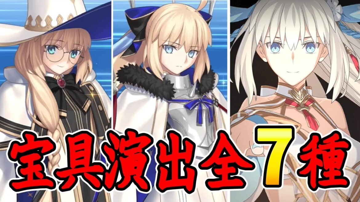 【FGO】トネリコ＆モルガン(CV：石川由依)  宝具演出全7種 Noble Phantasm
