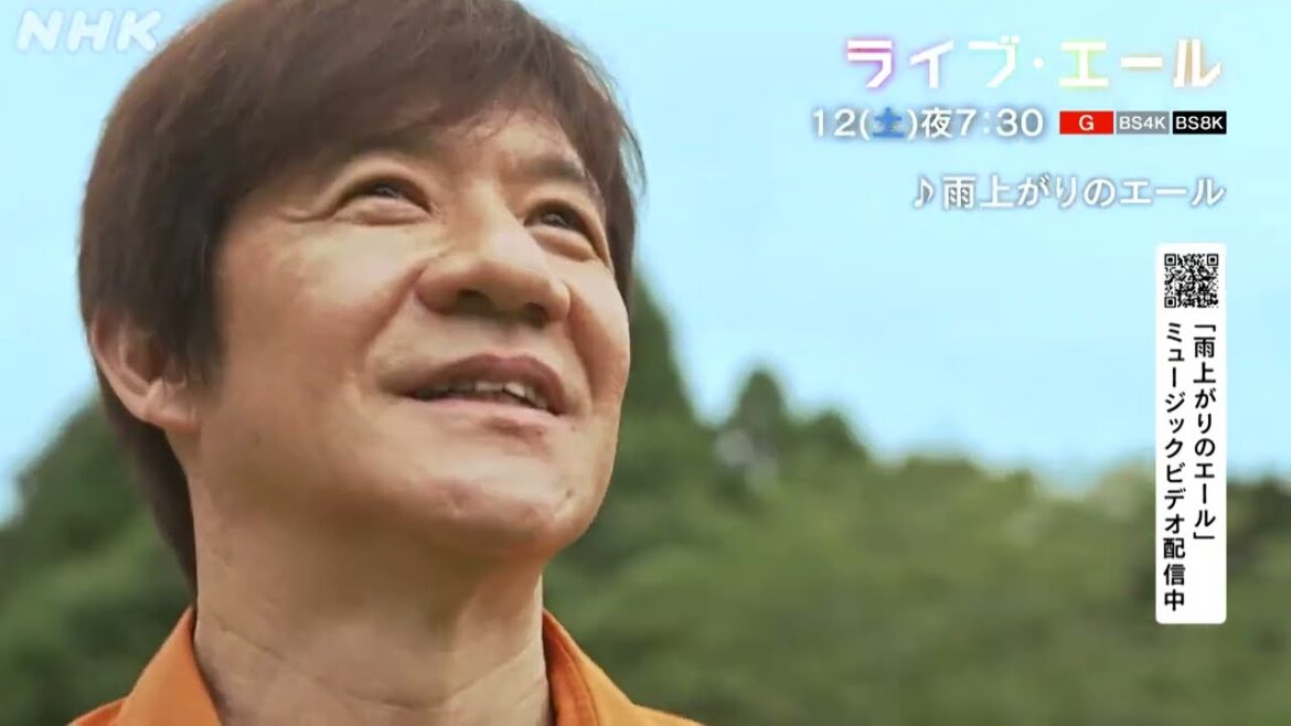 内村光良がふるさと熊本県人吉市で語った…オリジナルソング作詞に込めた思い ｜ライブ・エール ｜NHK