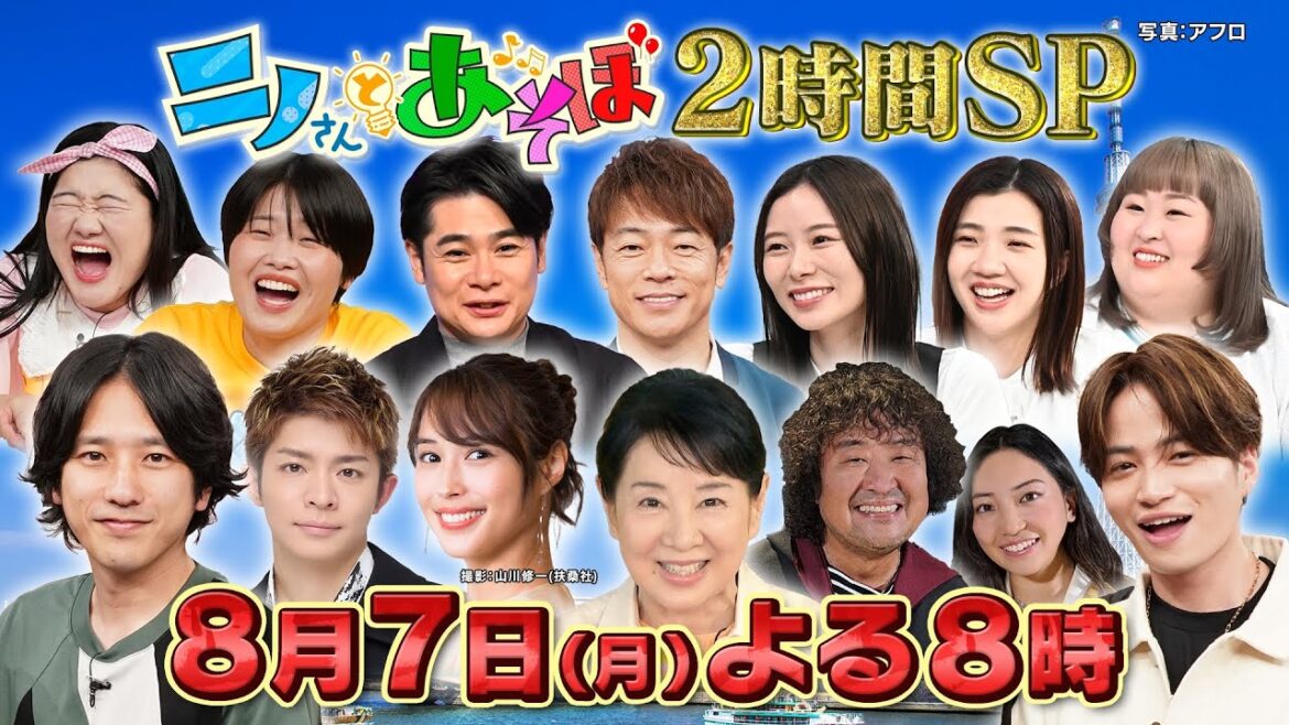 【公式】「ニノさんとあそぼ」８月７日(月)夜８時～２ｈＳＰ▼吉永小百合がバラエティーロケ豪華初出演！ニノと激熱トーク＆風磨らファミリーとゲームで衝撃爆笑展開！こんな吉永みたことない！隅田川屋形船ツアー