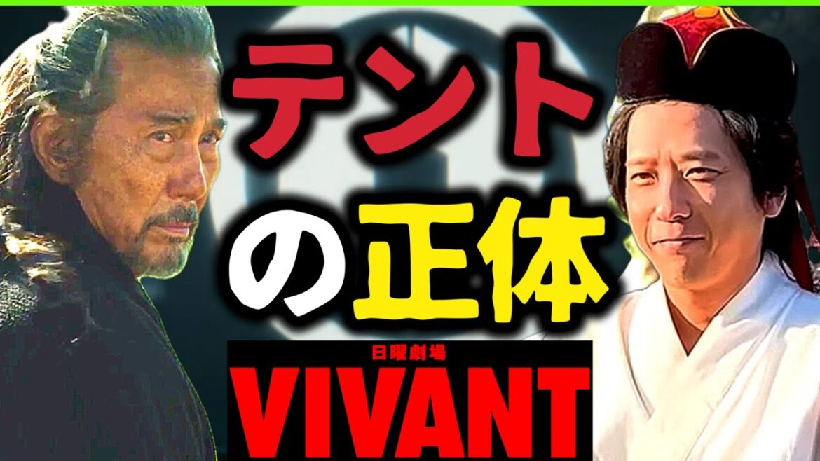 【VIVANT】考察ドラマ最新感想 二宮和也と役所広司の組織の活動目的！ 第2話 第3話 あらすじストーリー予想 日曜劇場 ビバン