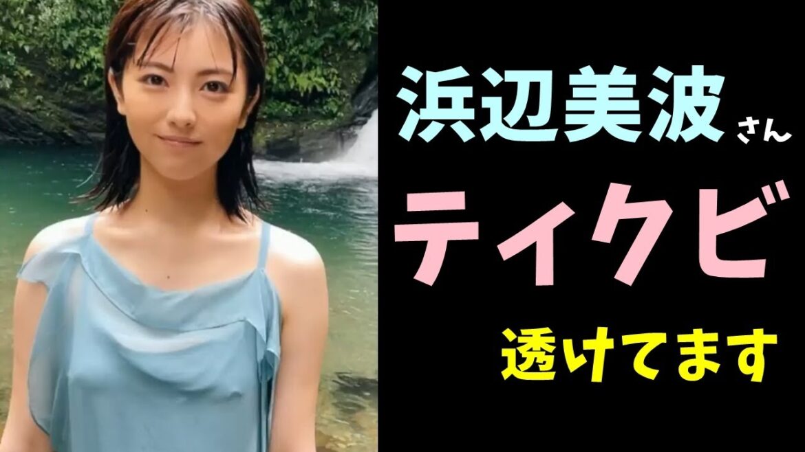 浜辺美波さん見えてます