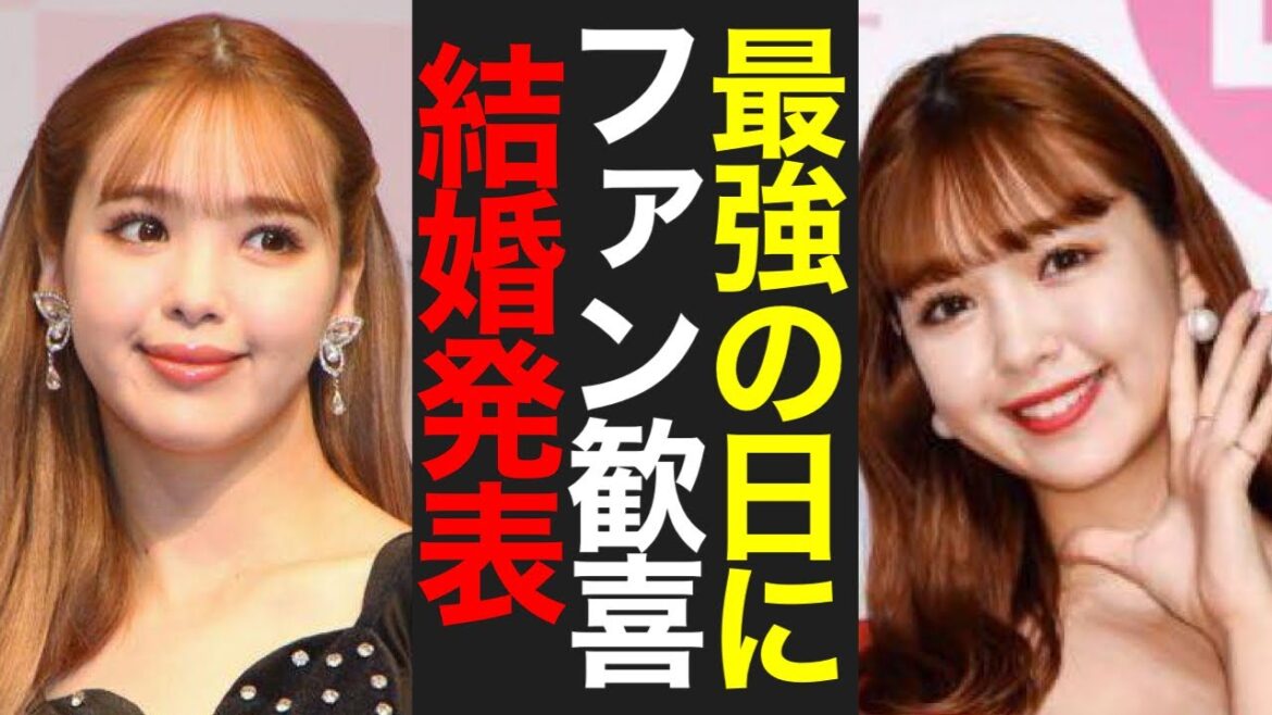 人生を支え合う夫婦誕生！藤田ニコル＆稲葉友の結婚にファン歓喜