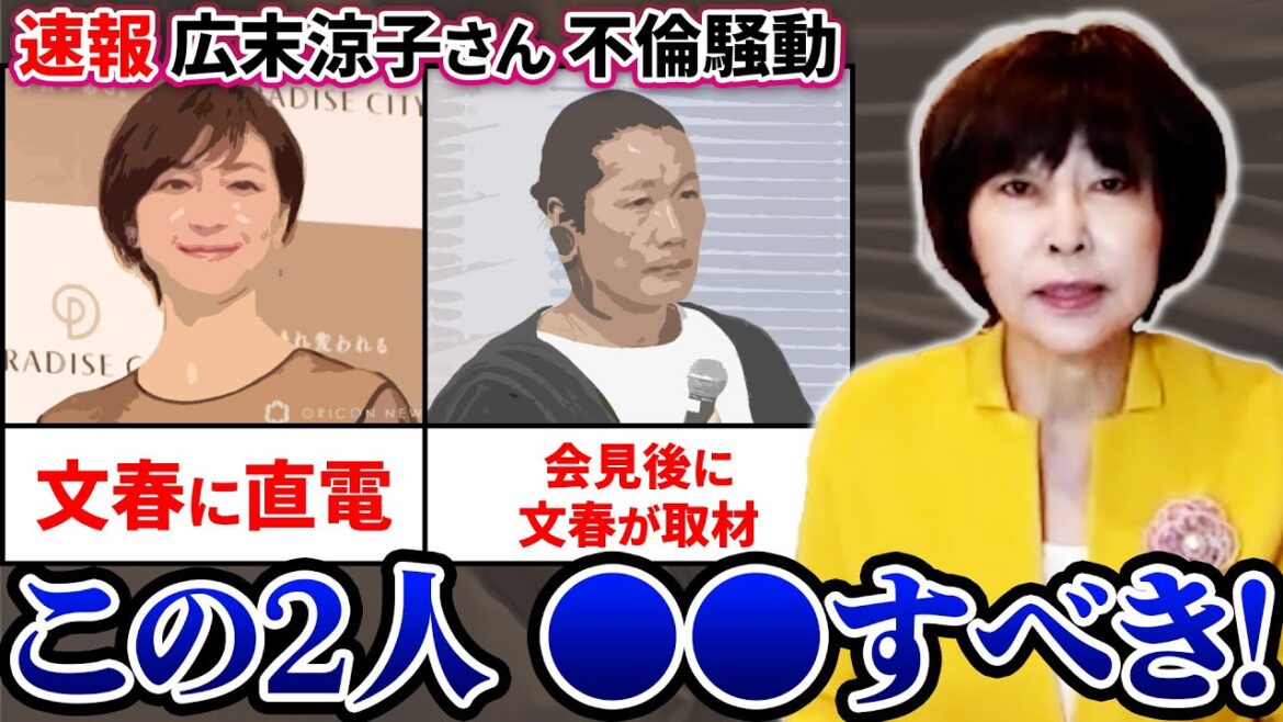 【新報道】広末涼子さん文春へ直電＆キャンドル・ジュンさん単独取材 #岡野あつこ #夫婦問題 #カウンセラー #広末涼子 #キャンドルジュン #鳥羽周作